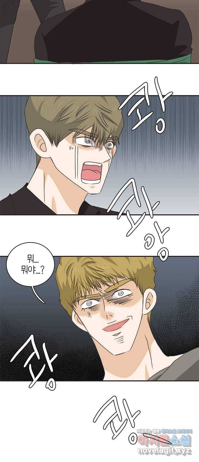 나의 플랏메이트 69화 집에 가자 57