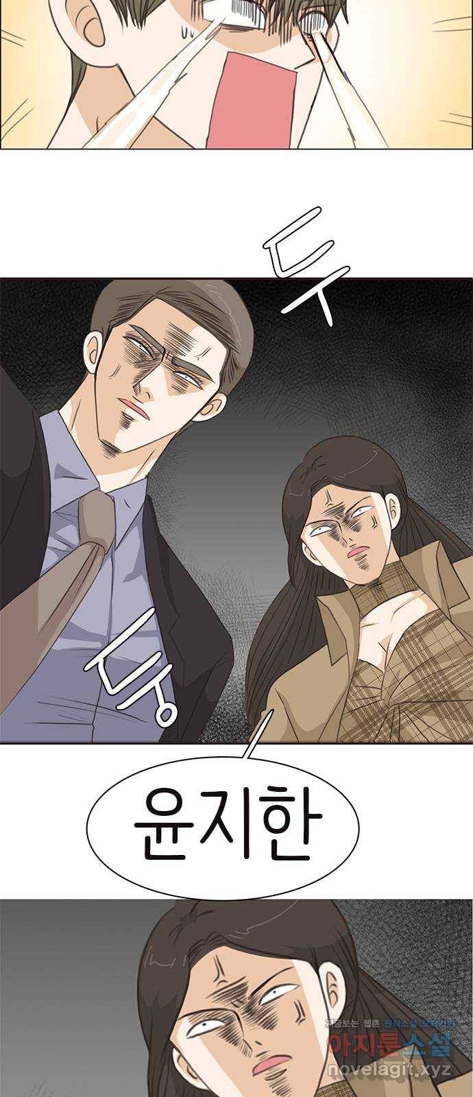 나의 플랏메이트 69화 집에 가자 59