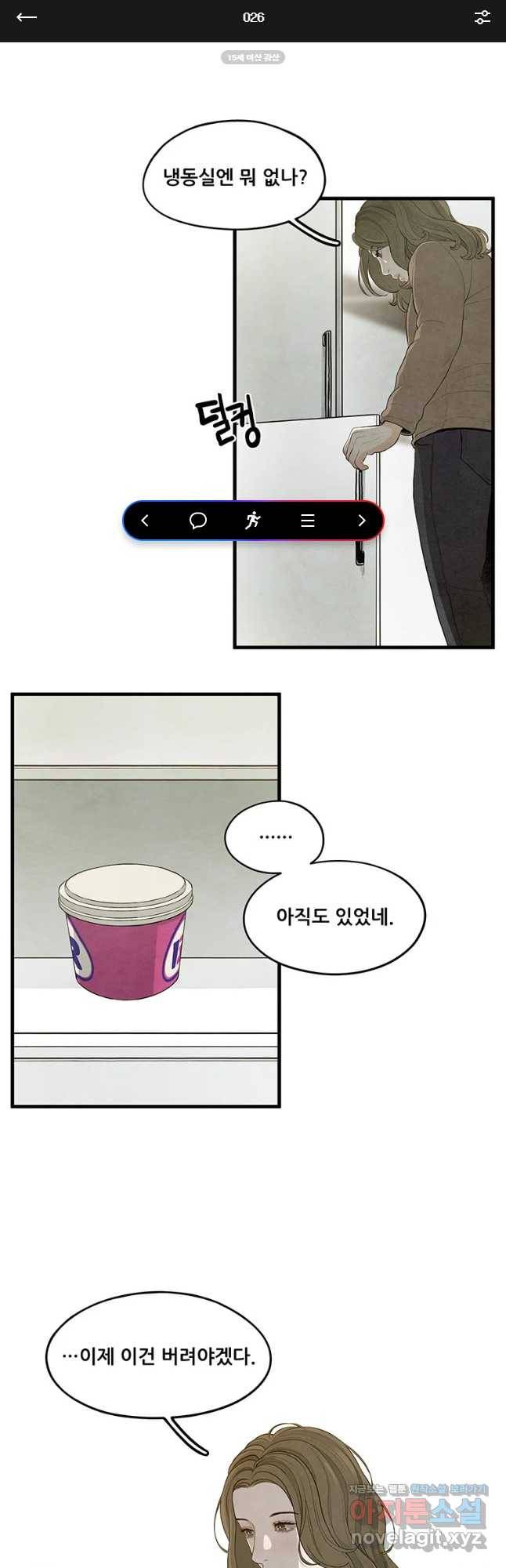 바다의 그림자 26화 1