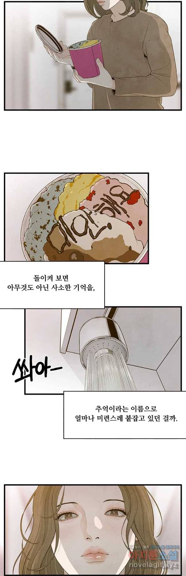 바다의 그림자 26화 2