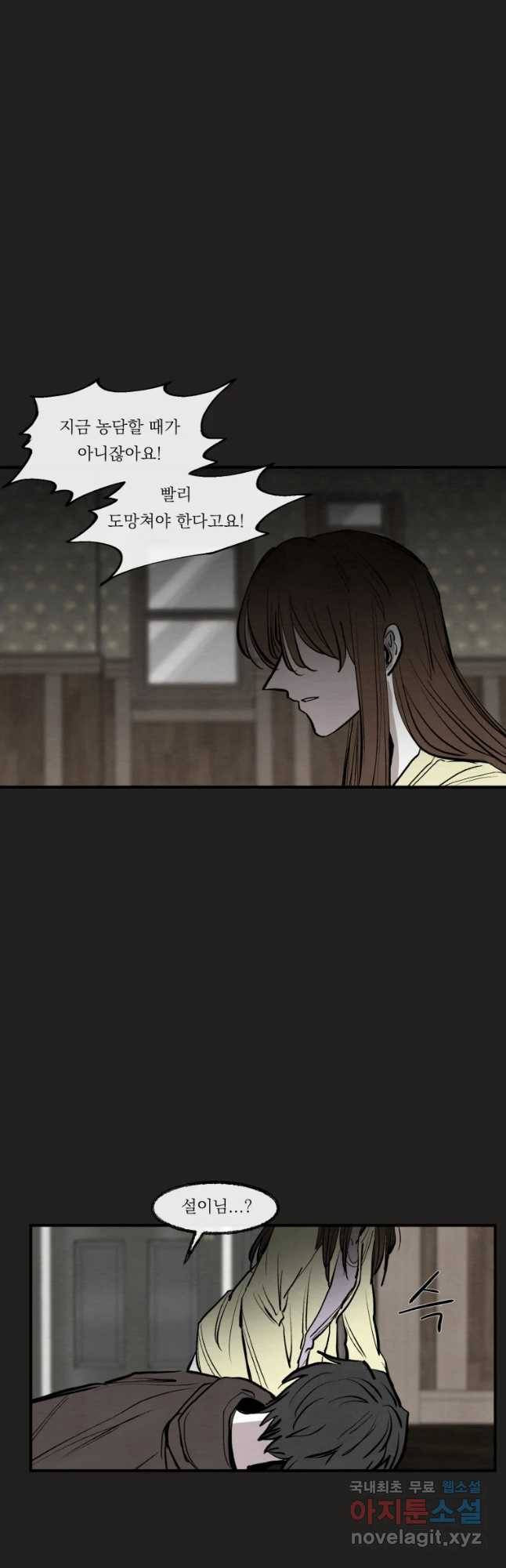 악마의 편집 55화 2