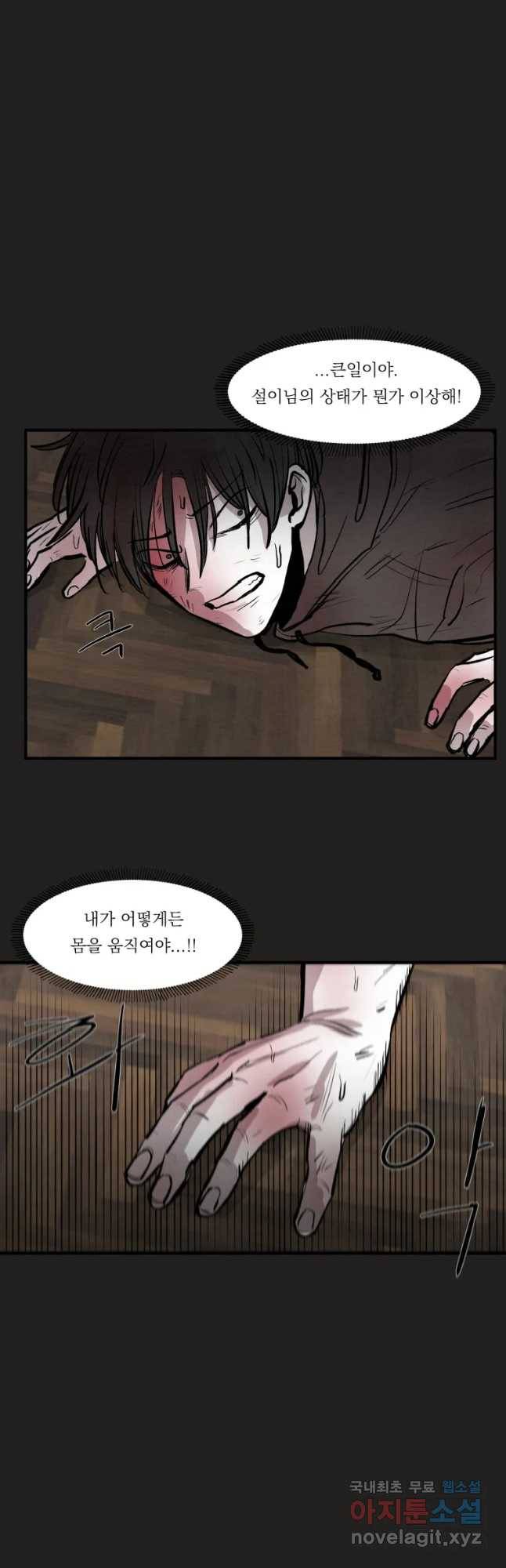 악마의 편집 55화 3