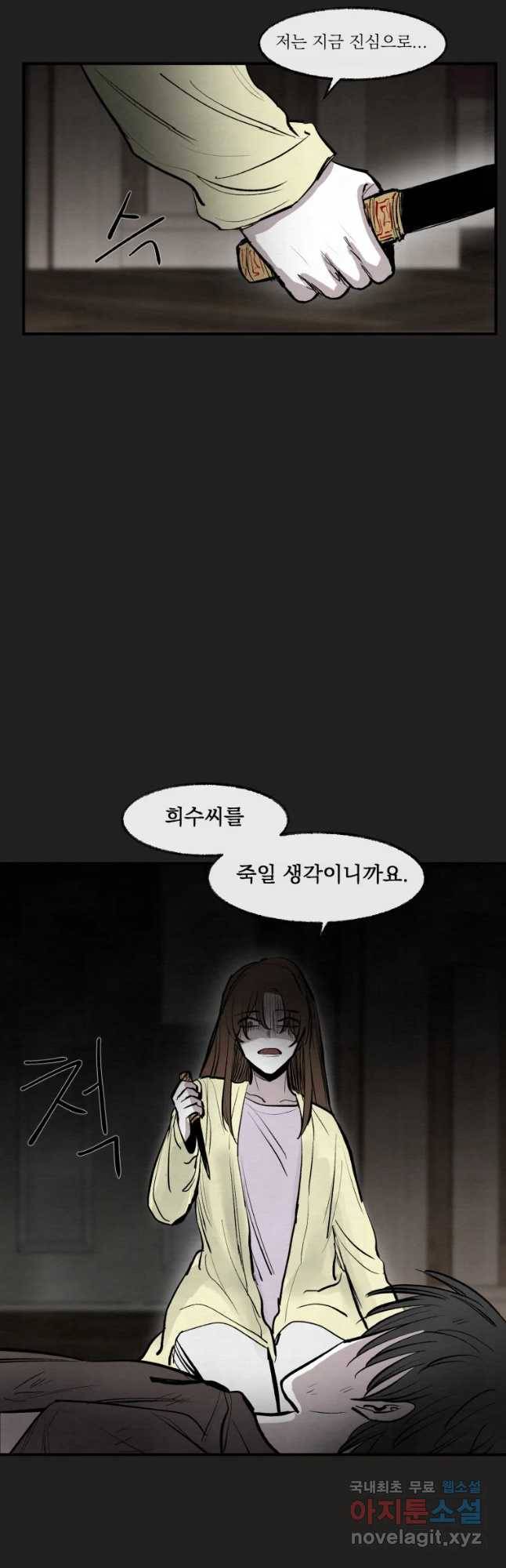 악마의 편집 55화 5