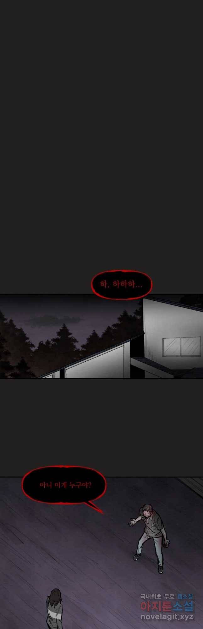악마의 편집 55화 7