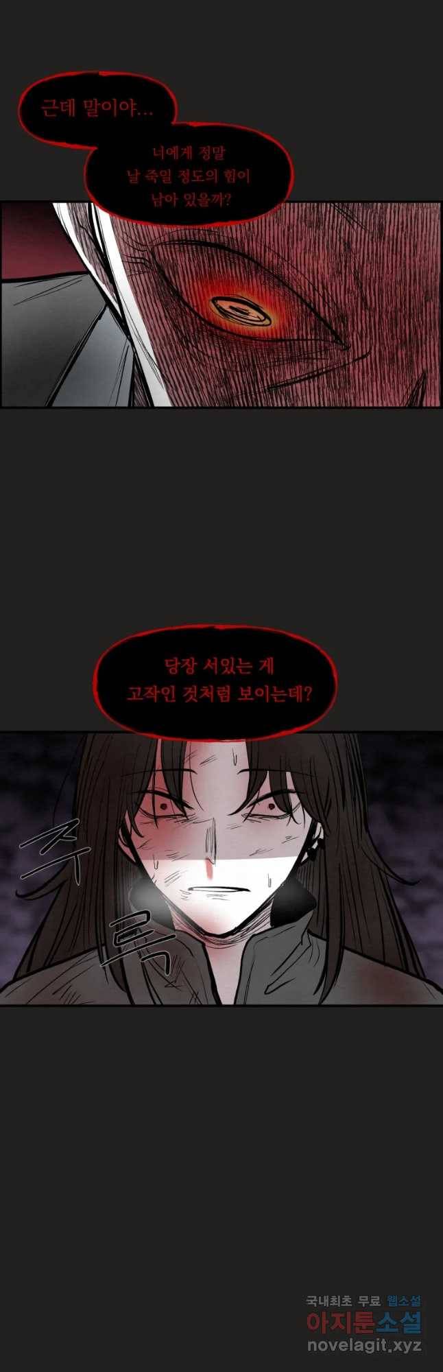 악마의 편집 55화 9