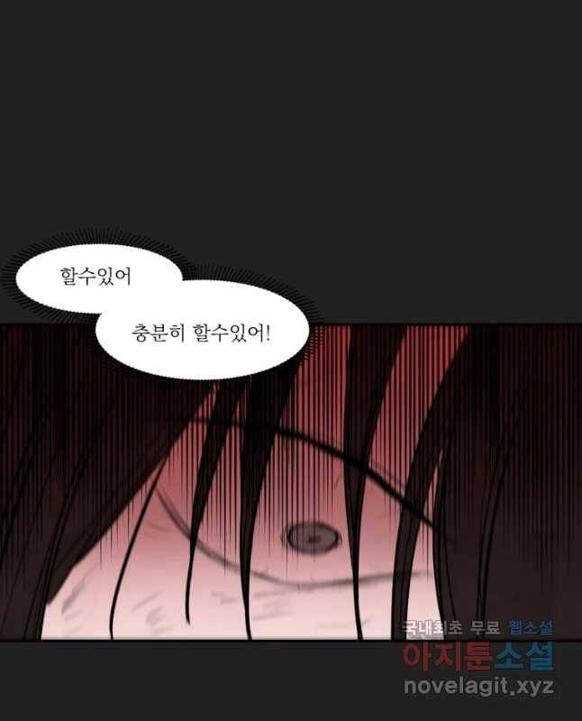 악마의 편집 55화 15