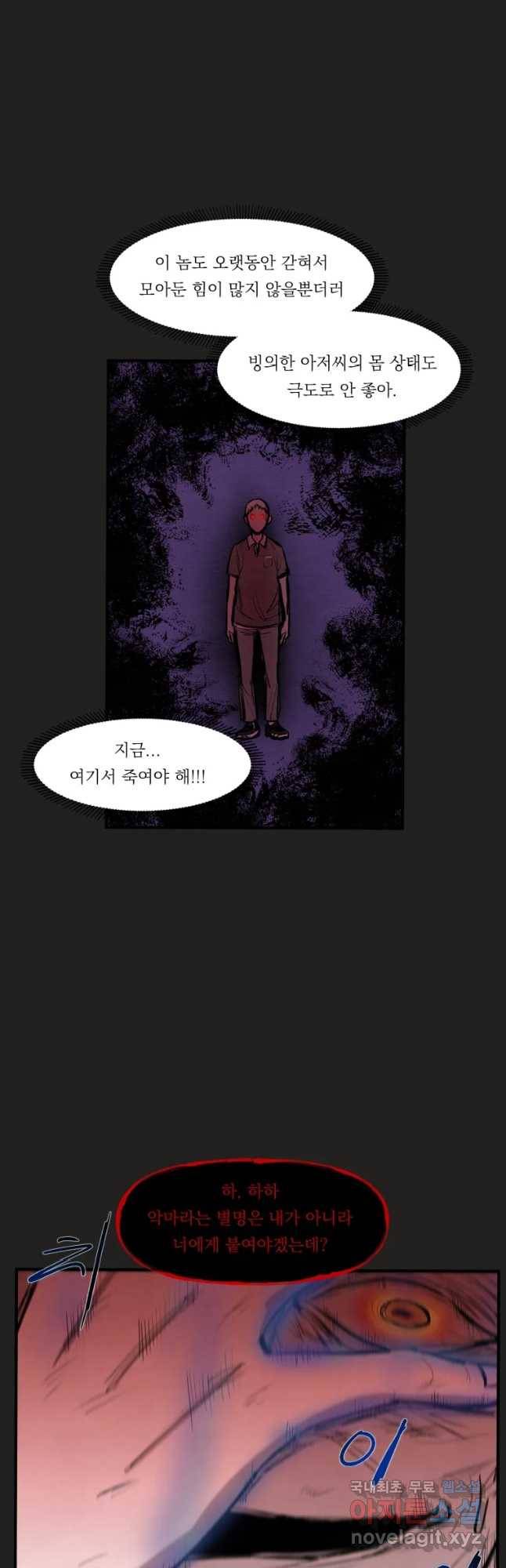 악마의 편집 55화 16