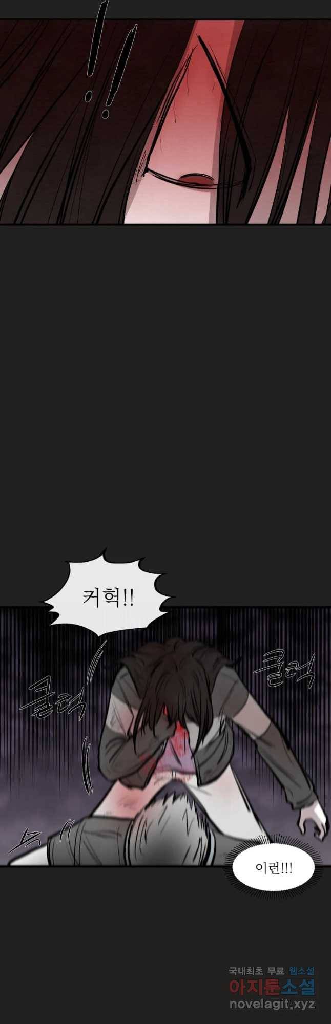 악마의 편집 55화 19