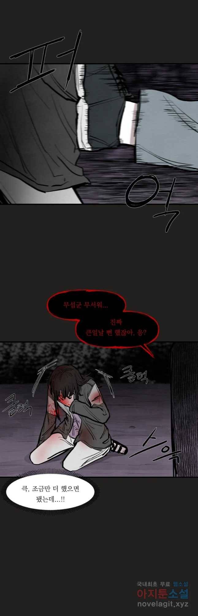 악마의 편집 55화 20