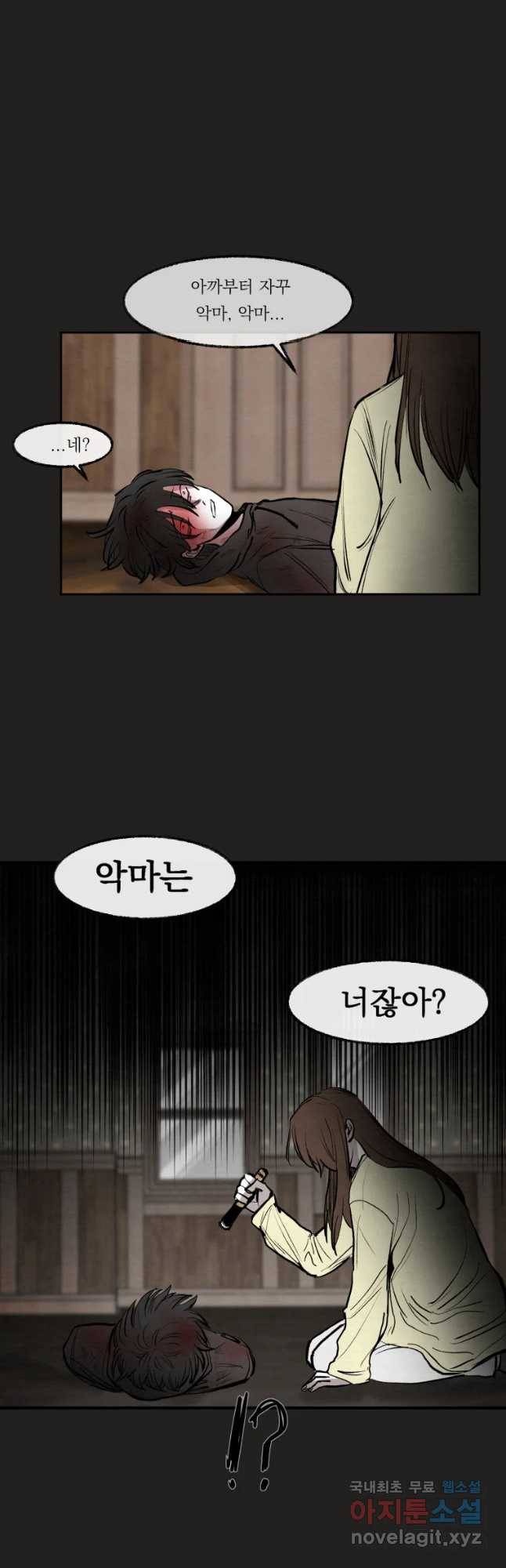 악마의 편집 55화 24