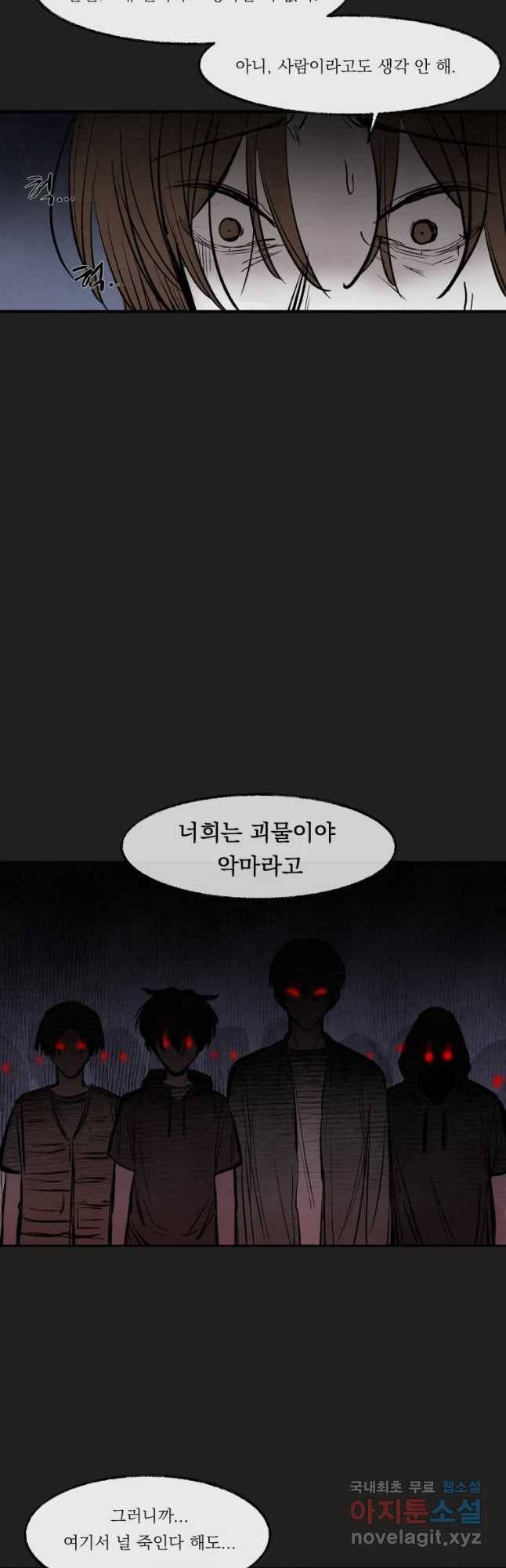 악마의 편집 55화 29