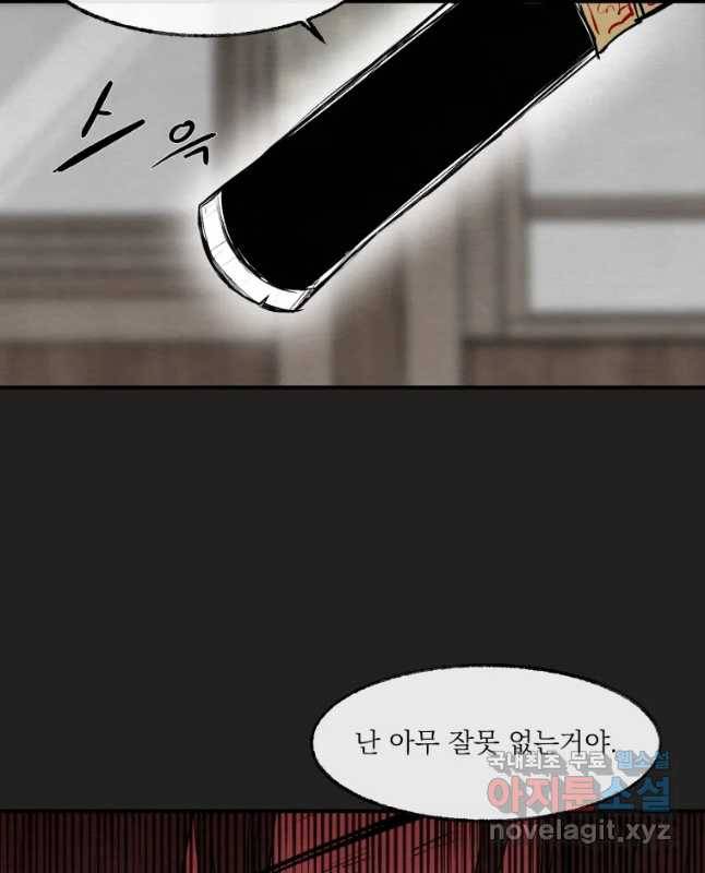 악마의 편집 55화 30