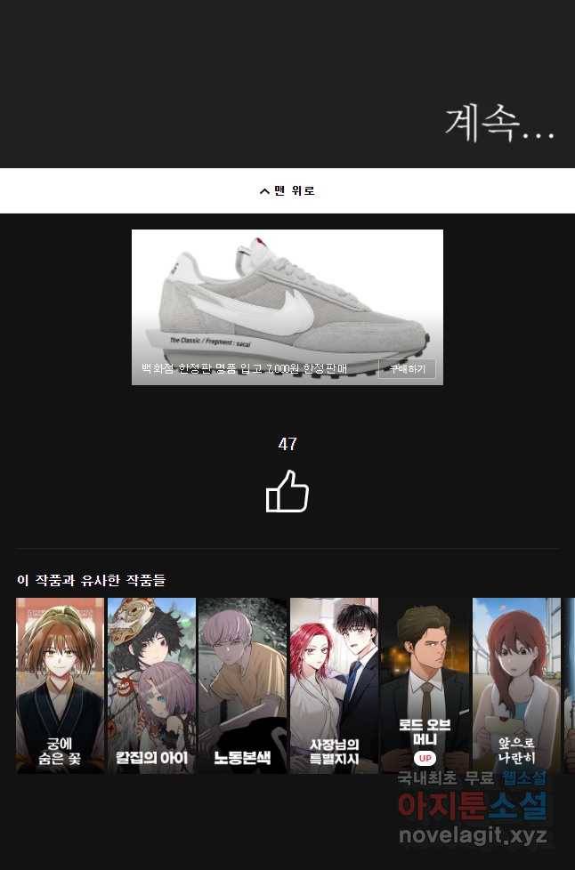 악마의 편집 55화 32