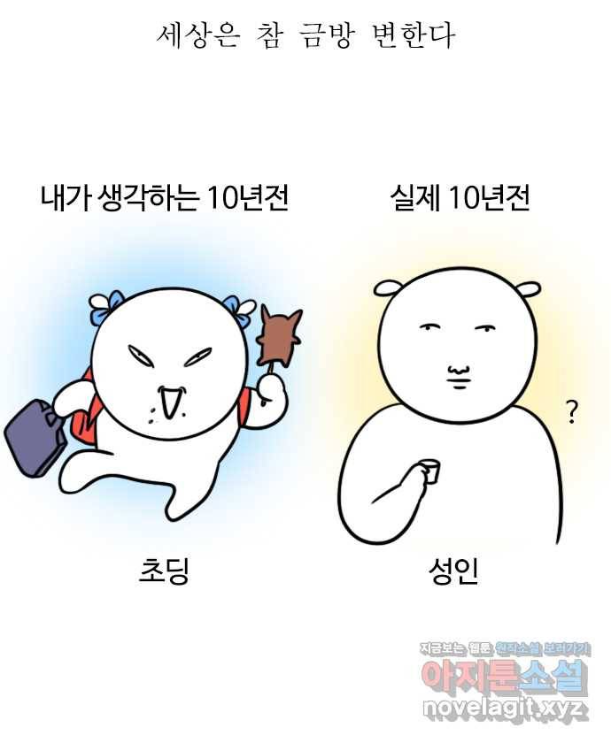 뽀샵일기 (8) 내가 바로 컨텐츠 요리사 2