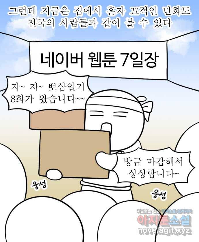 뽀샵일기 (8) 내가 바로 컨텐츠 요리사 5