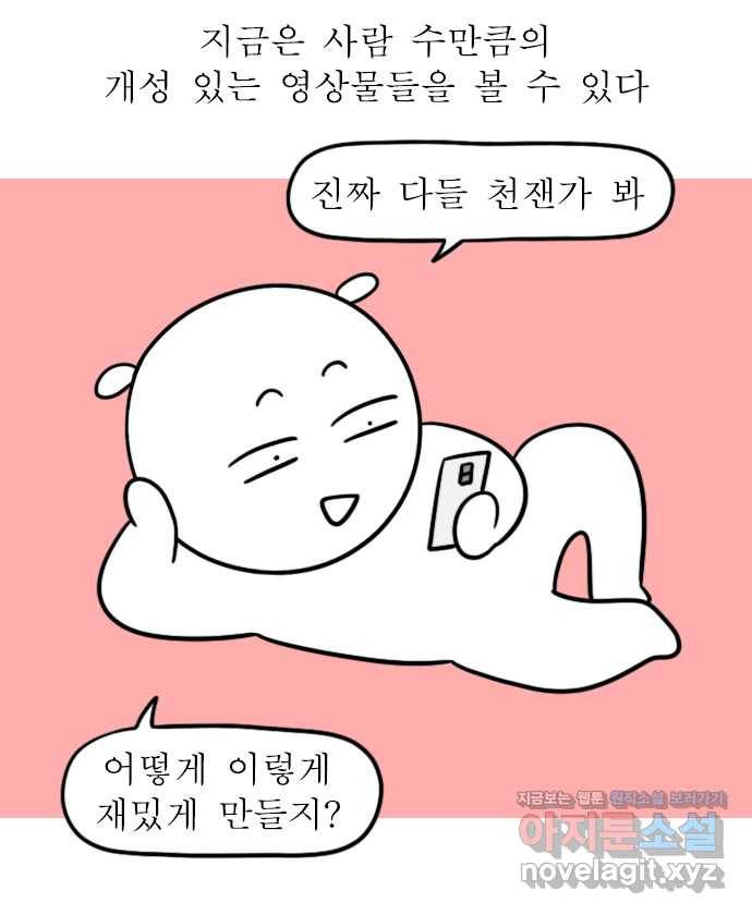 뽀샵일기 (8) 내가 바로 컨텐츠 요리사 7
