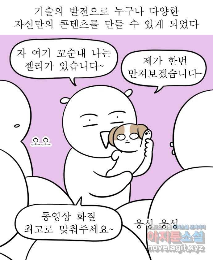 뽀샵일기 (8) 내가 바로 컨텐츠 요리사 9