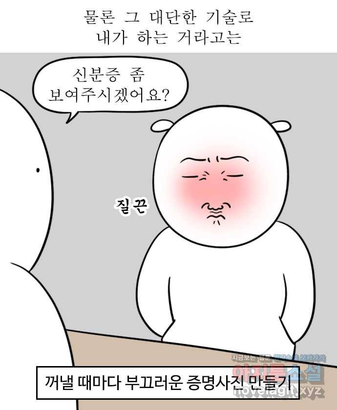 뽀샵일기 (8) 내가 바로 컨텐츠 요리사 10