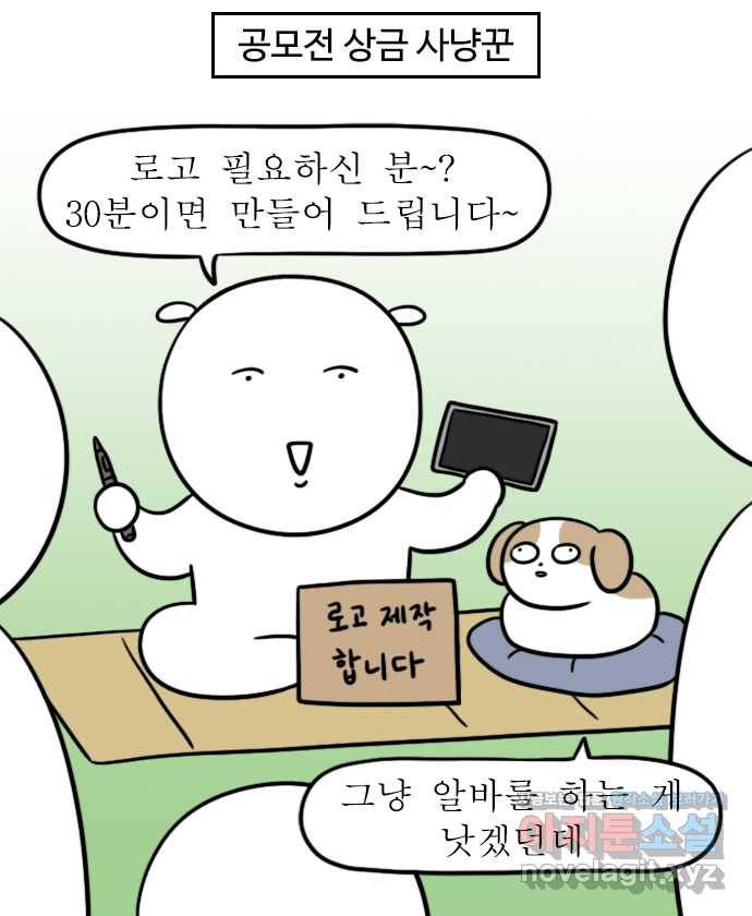 뽀샵일기 (8) 내가 바로 컨텐츠 요리사 11