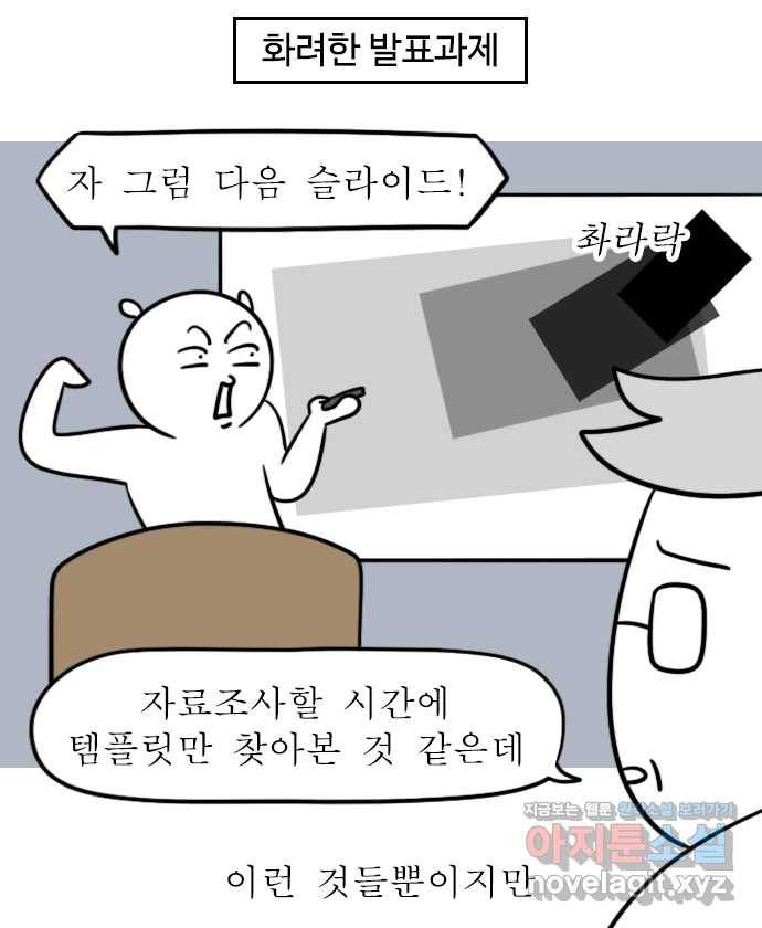 뽀샵일기 (8) 내가 바로 컨텐츠 요리사 14