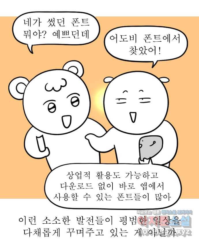 뽀샵일기 (8) 내가 바로 컨텐츠 요리사 15
