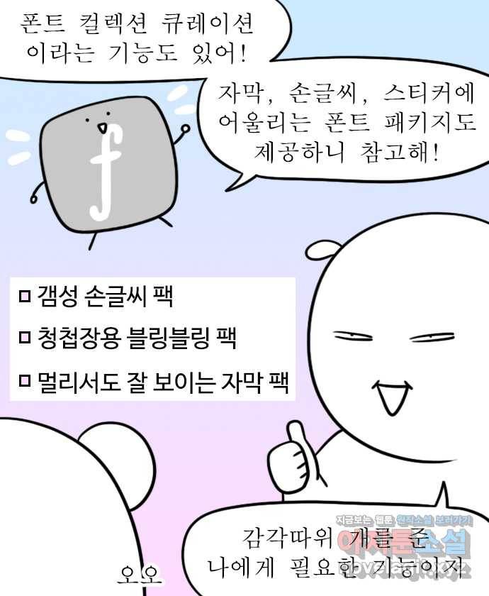 뽀샵일기 (8) 내가 바로 컨텐츠 요리사 16