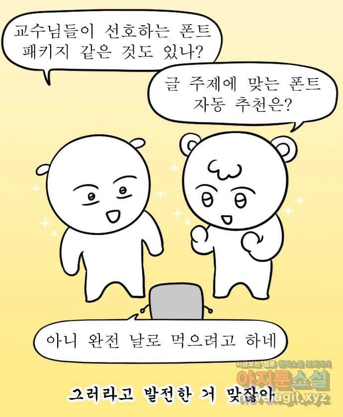 뽀샵일기 (8) 내가 바로 컨텐츠 요리사 17