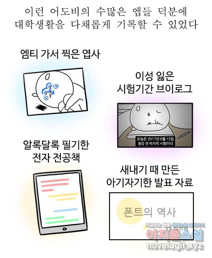 뽀샵일기 (8) 내가 바로 컨텐츠 요리사 18