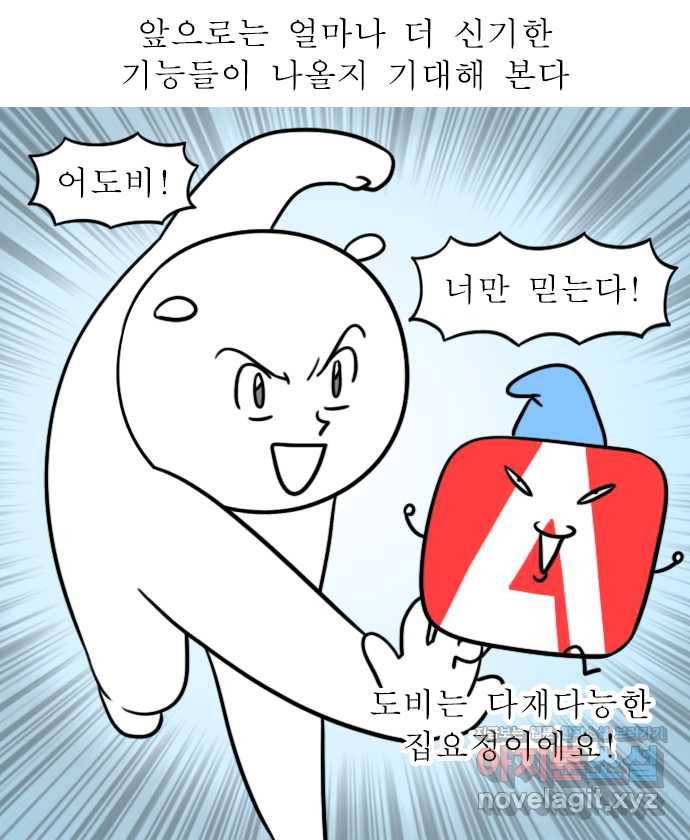 뽀샵일기 (8) 내가 바로 컨텐츠 요리사 19