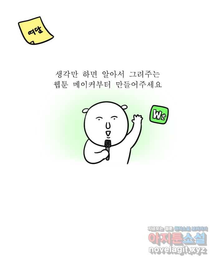 뽀샵일기 (8) 내가 바로 컨텐츠 요리사 20