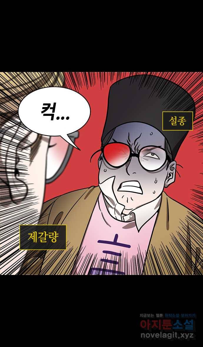 삼국지톡 적벽대전49.손권, 책상을 베다 2