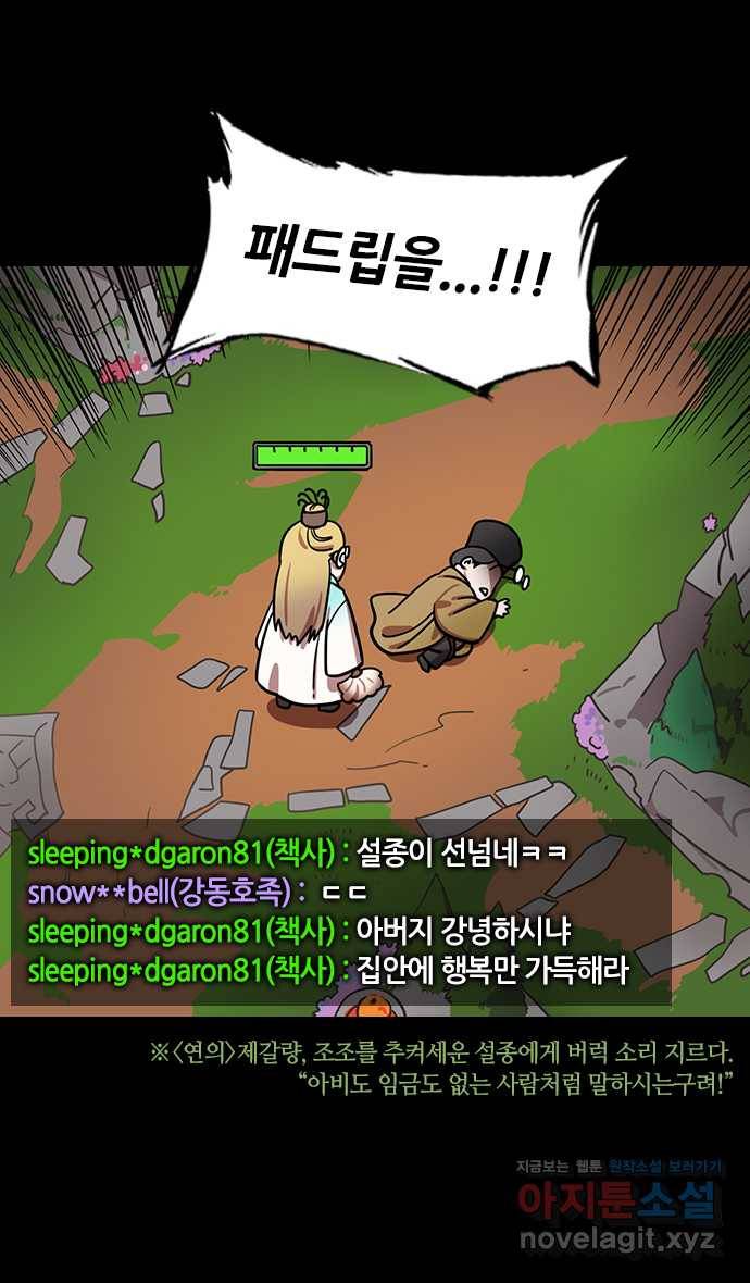 삼국지톡 적벽대전49.손권, 책상을 베다 3