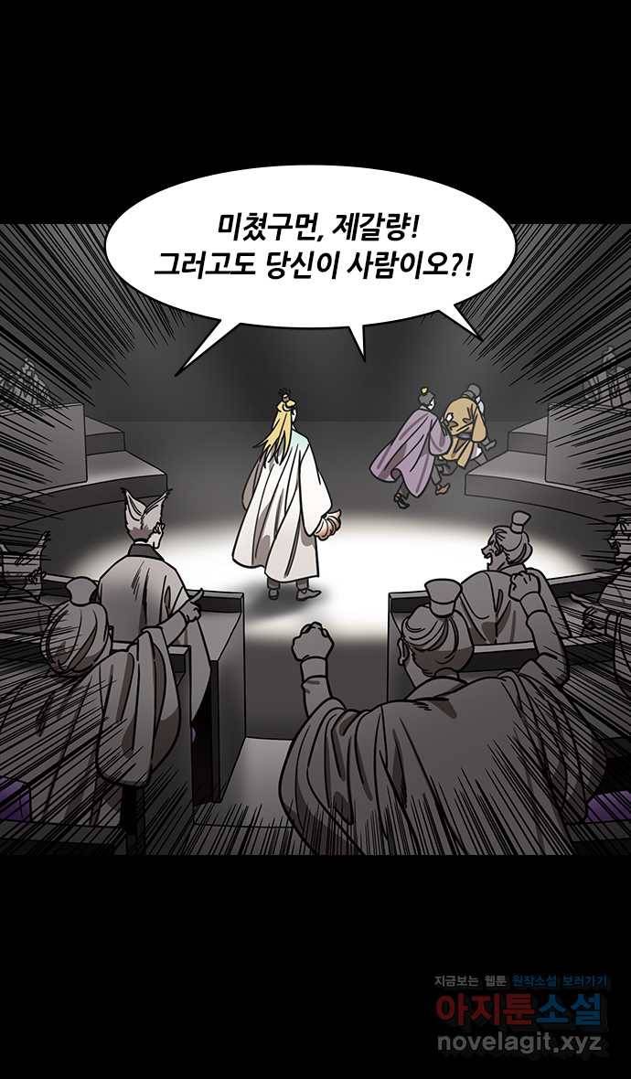 삼국지톡 적벽대전49.손권, 책상을 베다 4