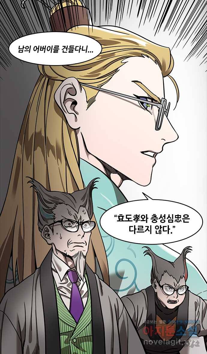 삼국지톡 적벽대전49.손권, 책상을 베다 5