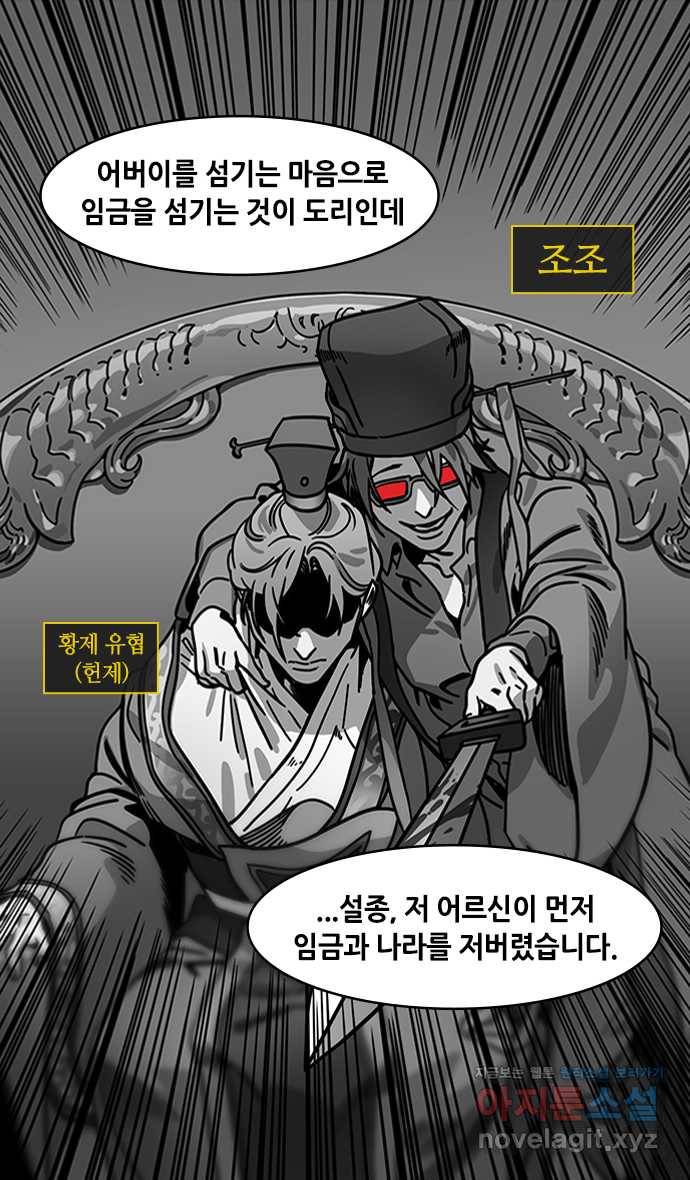 삼국지톡 적벽대전49.손권, 책상을 베다 6