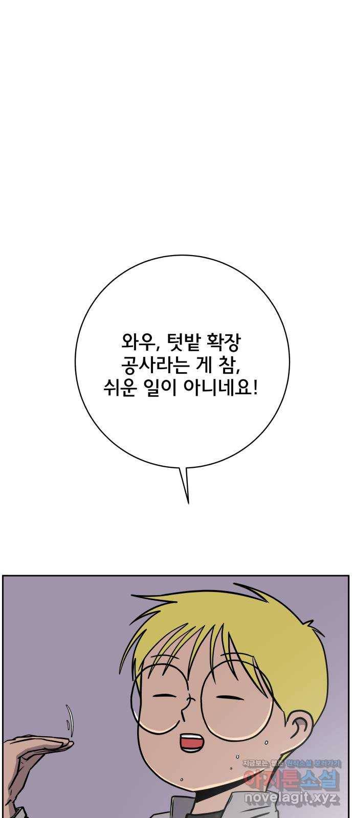 위아더좀비 62화 과거스페셜(2) 1