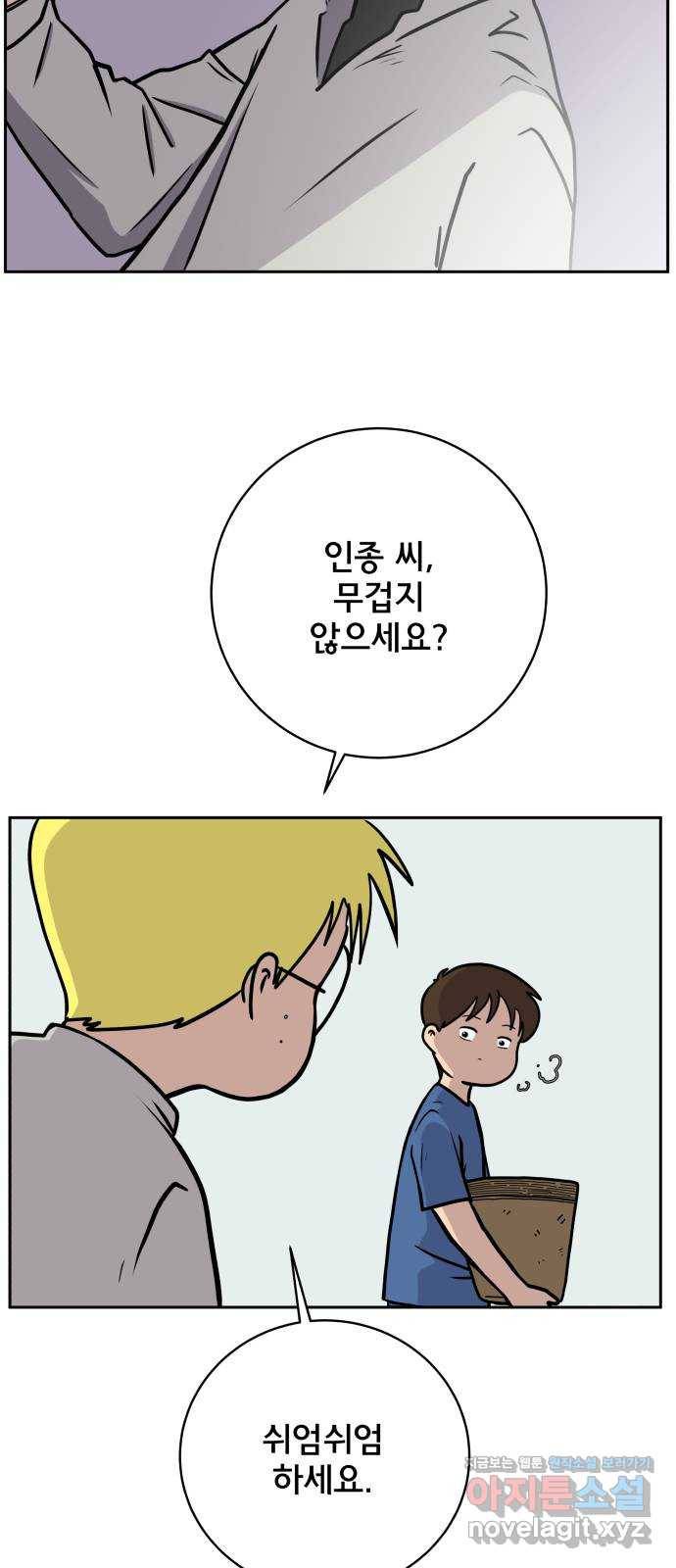 위아더좀비 62화 과거스페셜(2) 2
