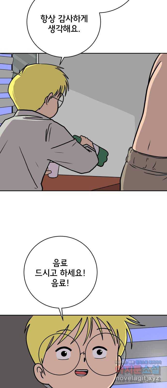 위아더좀비 62화 과거스페셜(2) 4