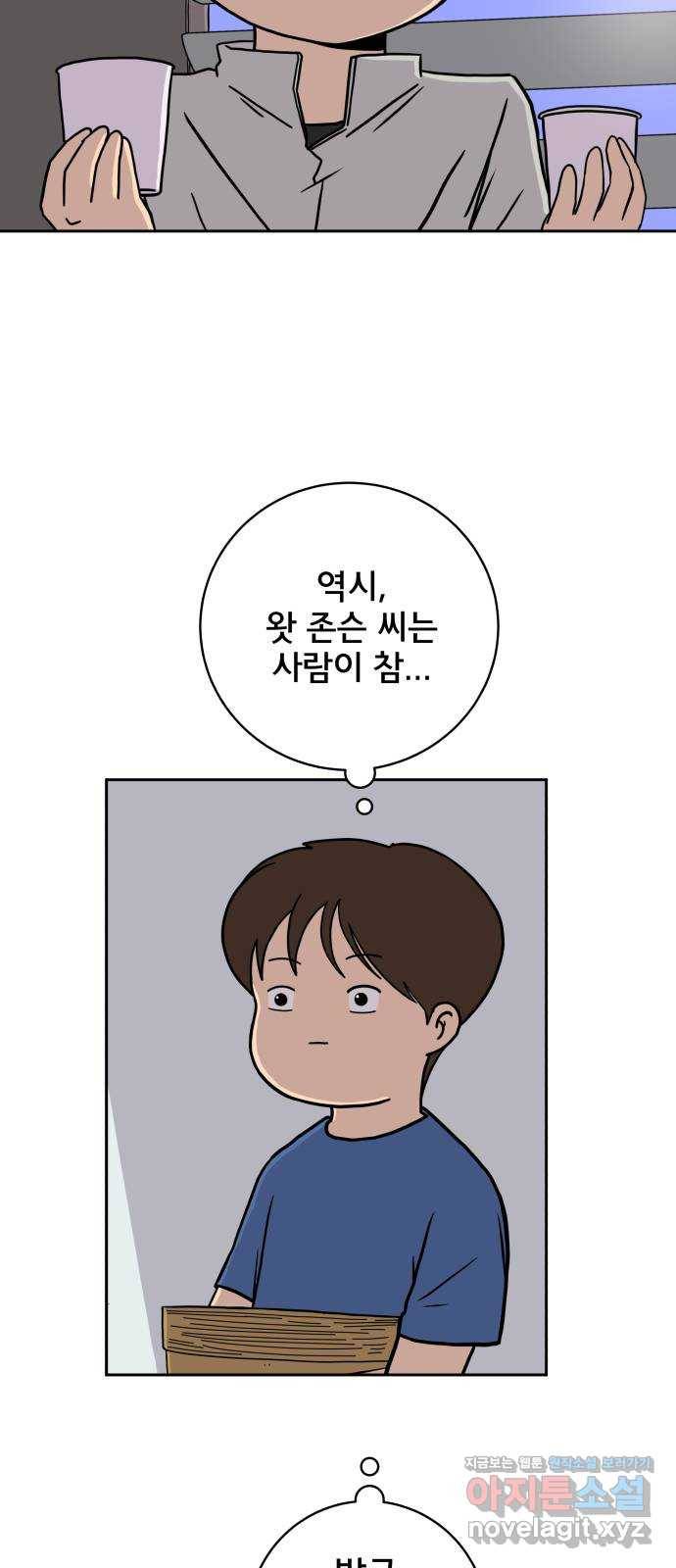 위아더좀비 62화 과거스페셜(2) 5