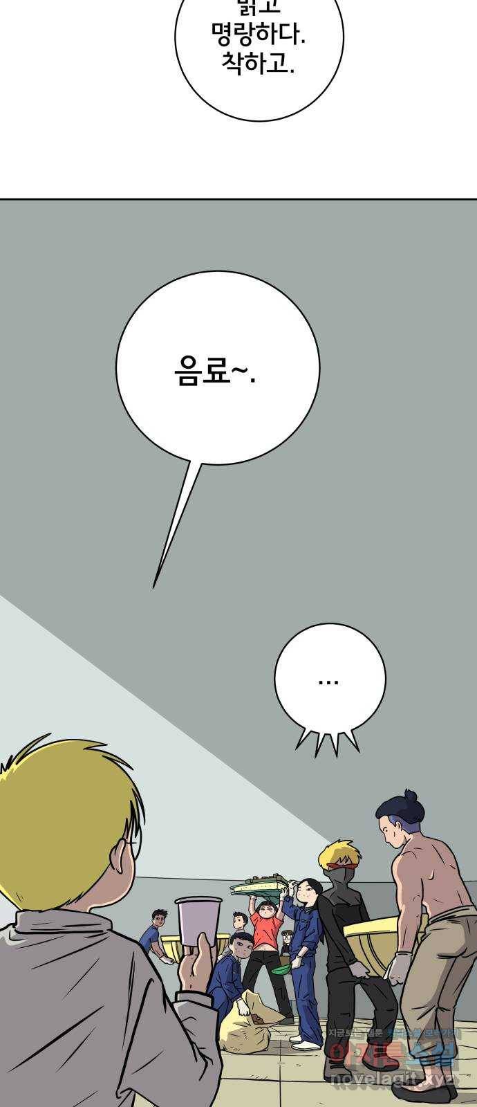 위아더좀비 62화 과거스페셜(2) 6