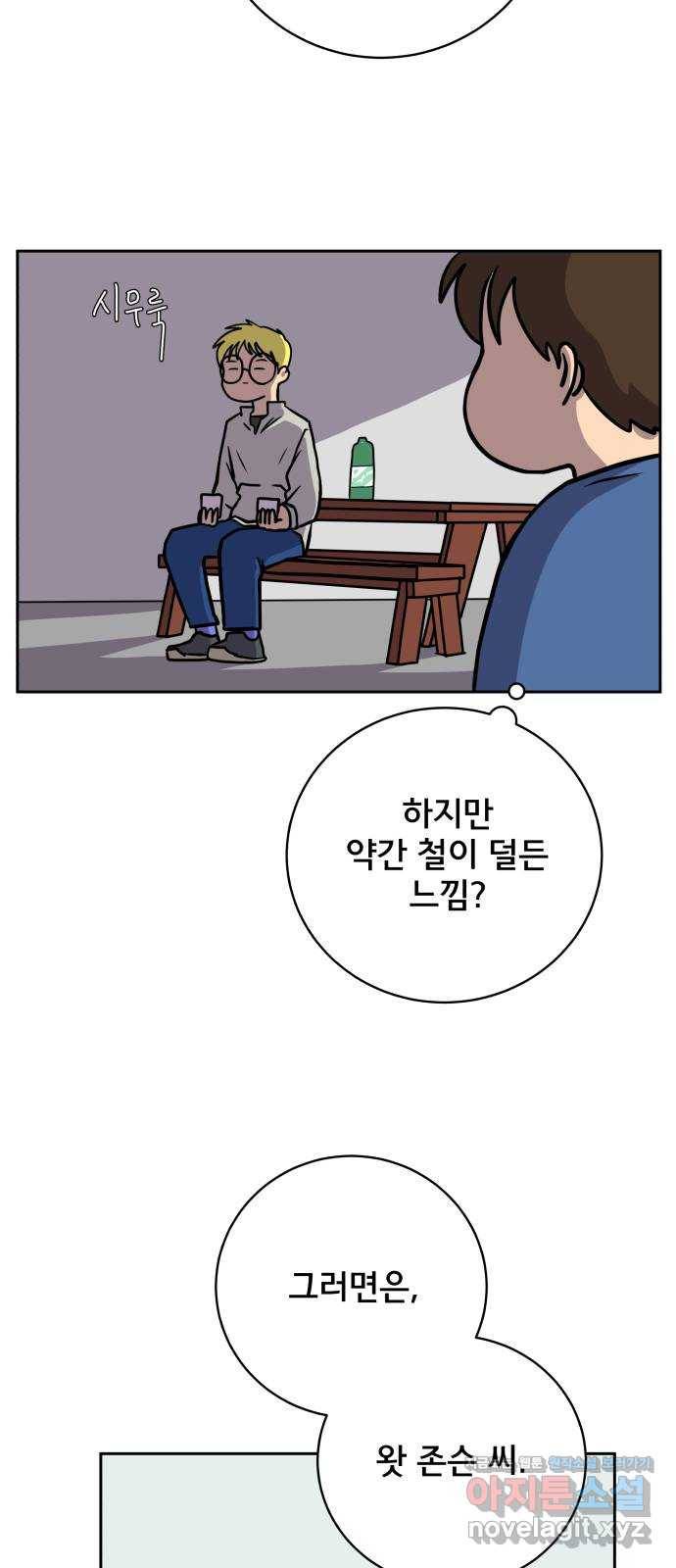 위아더좀비 62화 과거스페셜(2) 9