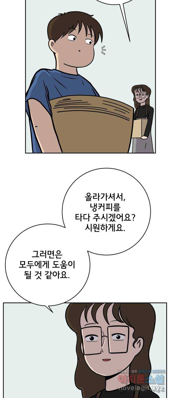 위아더좀비 62화 과거스페셜(2) 10