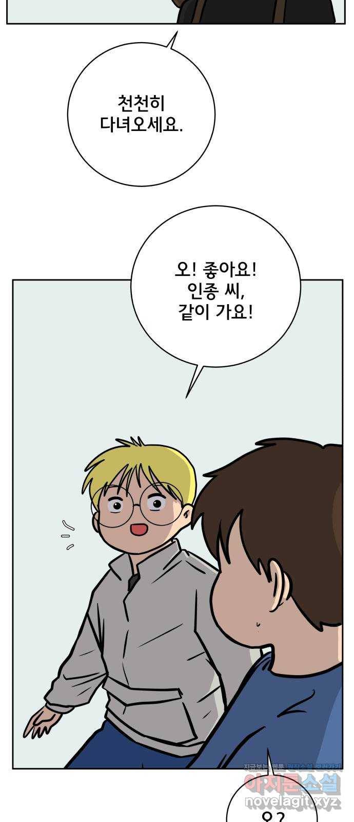 위아더좀비 62화 과거스페셜(2) 11