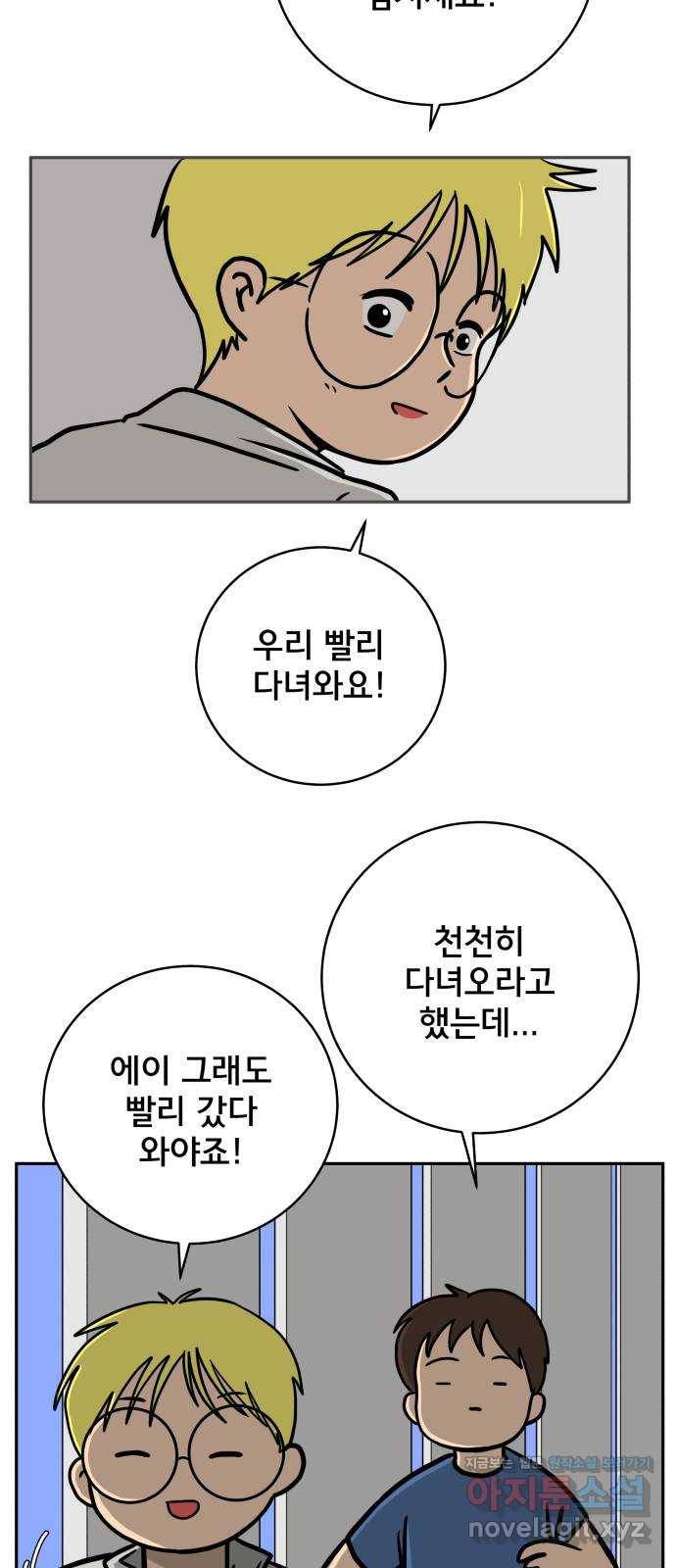 위아더좀비 62화 과거스페셜(2) 15
