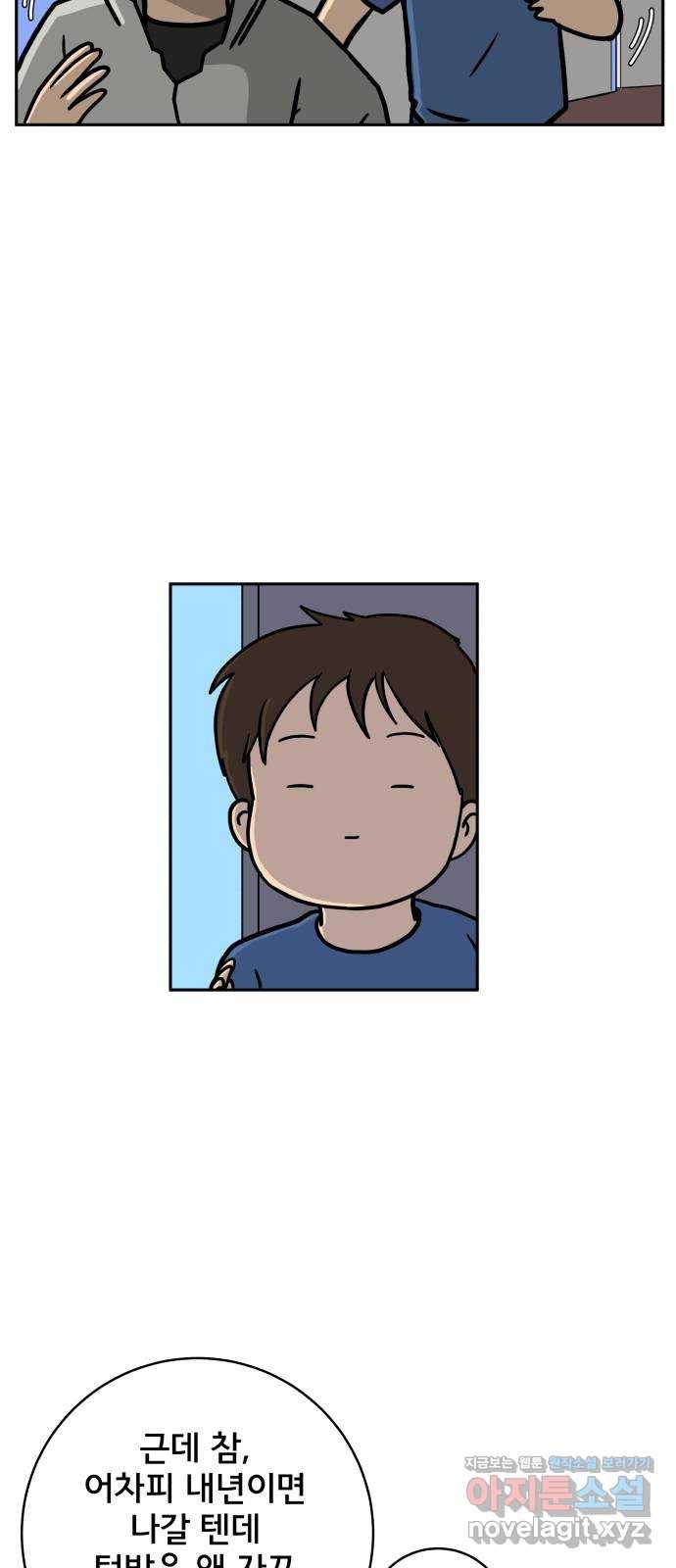 위아더좀비 62화 과거스페셜(2) 16