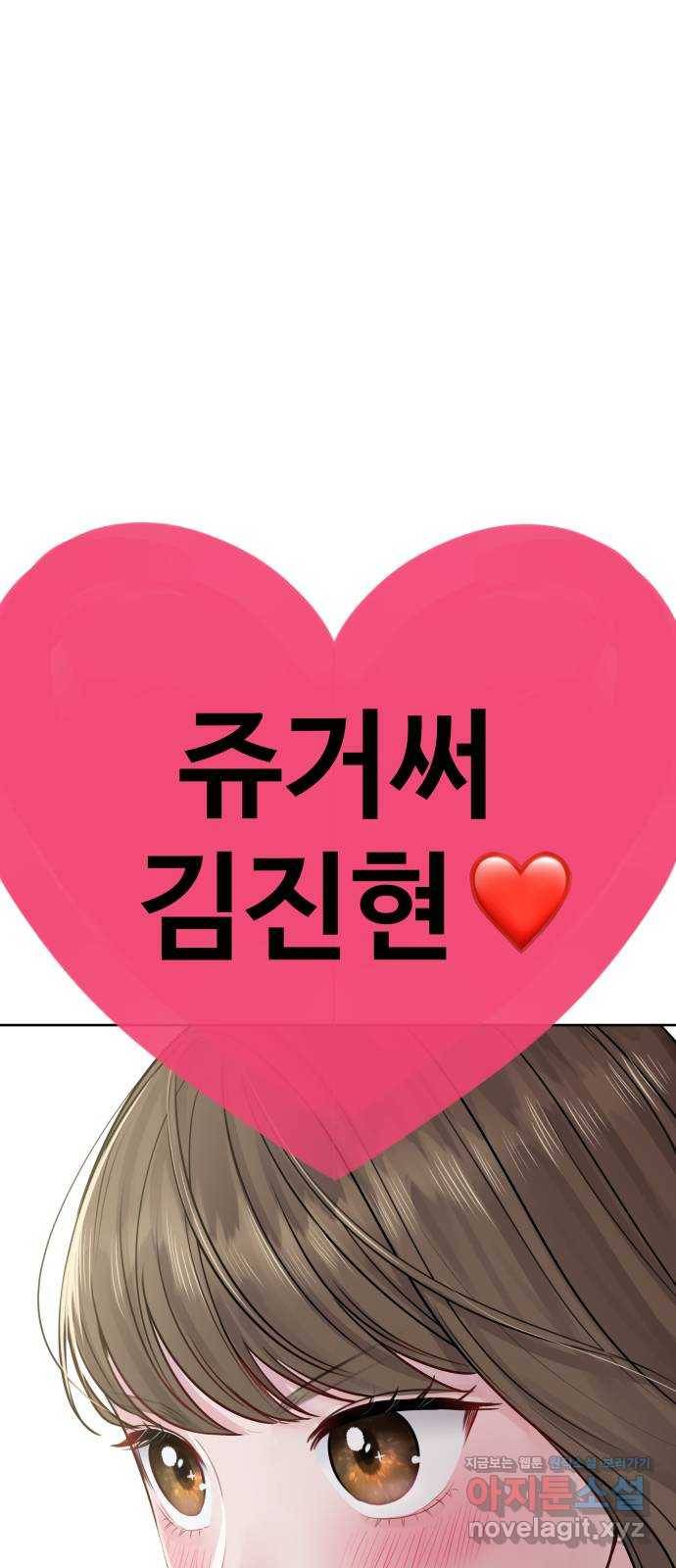 이상형은 아닙니다 40화 유니콘과의 첫날밤(상) 1