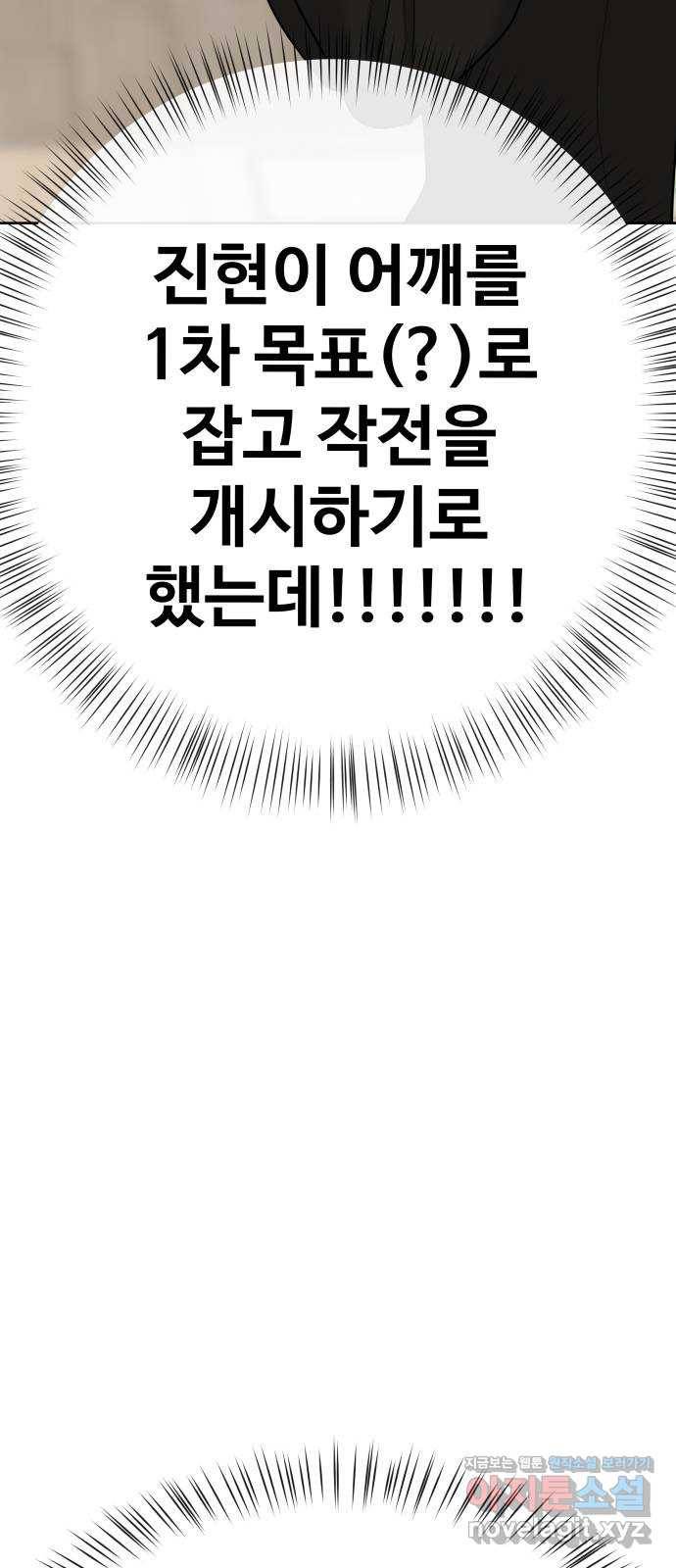 이상형은 아닙니다 40화 유니콘과의 첫날밤(상) 7