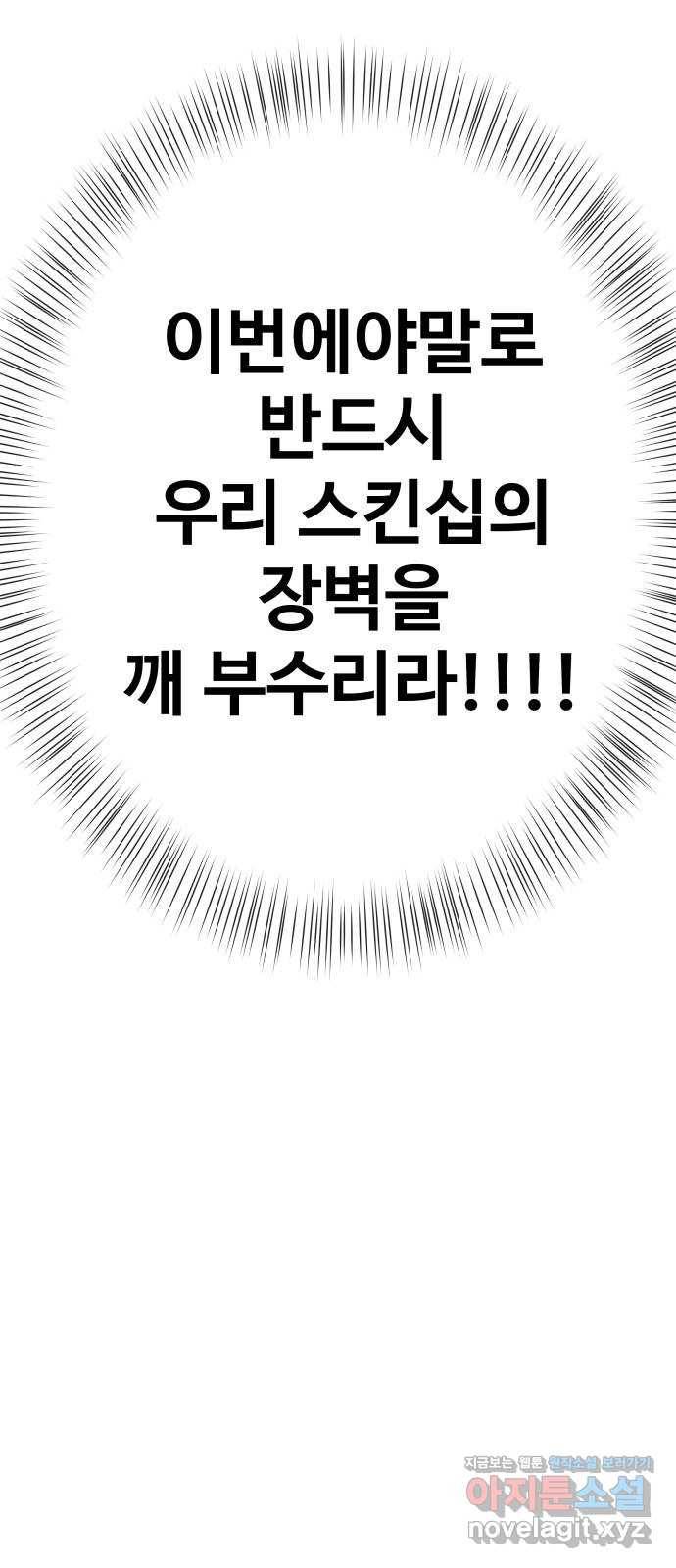 이상형은 아닙니다 40화 유니콘과의 첫날밤(상) 9