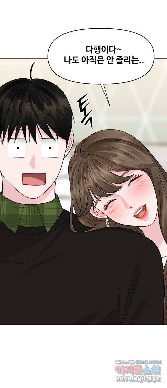 이상형은 아닙니다 40화 유니콘과의 첫날밤(상) 11
