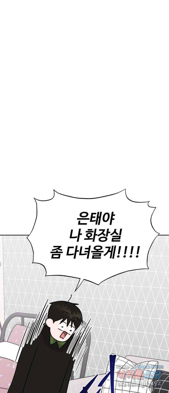 이상형은 아닙니다 40화 유니콘과의 첫날밤(상) 13